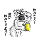 アル中くまさん（個別スタンプ：17）