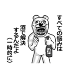 アル中くまさん（個別スタンプ：22）