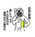 アル中くまさん（個別スタンプ：25）