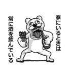 アル中くまさん（個別スタンプ：29）
