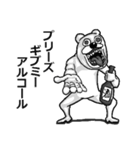 アル中くまさん（個別スタンプ：30）