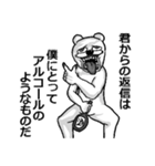 アル中くまさん（個別スタンプ：32）
