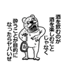 アル中くまさん（個別スタンプ：33）