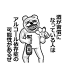 アル中くまさん（個別スタンプ：34）