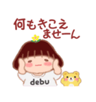 でぶりんの憂鬱2（個別スタンプ：15）