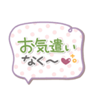吹き出しセット3❤長文・気遣い（個別スタンプ：21）
