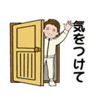 男性に使って欲しいスタンプ ☆ 家族連絡 2（個別スタンプ：3）