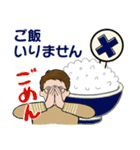 男性に使って欲しいスタンプ ☆ 家族連絡 2（個別スタンプ：32）