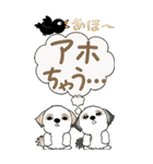 【Big】シーズー犬 86『関西弁』（個別スタンプ：34）