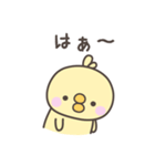無気力のひよこさんスタンプ（個別スタンプ：3）