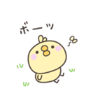 無気力のひよこさんスタンプ（個別スタンプ：4）