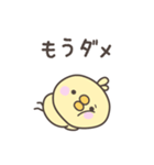 無気力のひよこさんスタンプ（個別スタンプ：6）