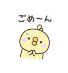 無気力のひよこさんスタンプ（個別スタンプ：8）