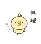 無気力のひよこさんスタンプ（個別スタンプ：9）