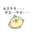 無気力のひよこさんスタンプ（個別スタンプ：10）