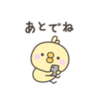 無気力のひよこさんスタンプ（個別スタンプ：12）