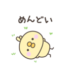 無気力のひよこさんスタンプ（個別スタンプ：14）