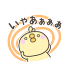 無気力のひよこさんスタンプ（個別スタンプ：15）
