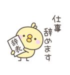 無気力のひよこさんスタンプ（個別スタンプ：18）