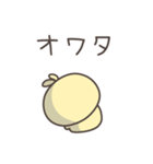 無気力のひよこさんスタンプ（個別スタンプ：22）