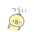 無気力のひよこさんスタンプ（個別スタンプ：24）