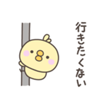 無気力のひよこさんスタンプ（個別スタンプ：26）