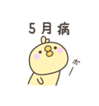 無気力のひよこさんスタンプ（個別スタンプ：29）