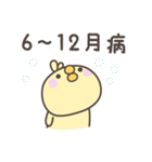 無気力のひよこさんスタンプ（個別スタンプ：31）