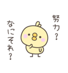 無気力のひよこさんスタンプ（個別スタンプ：34）