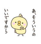 無気力のひよこさんスタンプ（個別スタンプ：36）