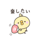 無気力のひよこさんスタンプ（個別スタンプ：37）