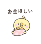 無気力のひよこさんスタンプ（個別スタンプ：38）