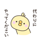 無気力のひよこさんスタンプ（個別スタンプ：39）