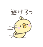 無気力のひよこさんスタンプ（個別スタンプ：40）