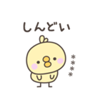 無気力のひよこさんスタンプ＜カスタム＞（個別スタンプ：2）