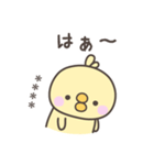 無気力のひよこさんスタンプ＜カスタム＞（個別スタンプ：3）
