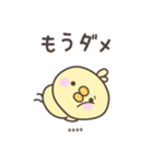 無気力のひよこさんスタンプ＜カスタム＞（個別スタンプ：6）