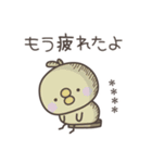 無気力のひよこさんスタンプ＜カスタム＞（個別スタンプ：7）
