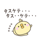無気力のひよこさんスタンプ＜カスタム＞（個別スタンプ：10）