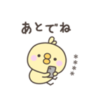 無気力のひよこさんスタンプ＜カスタム＞（個別スタンプ：12）