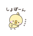 無気力のひよこさんスタンプ＜カスタム＞（個別スタンプ：13）