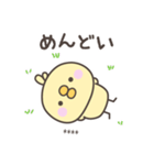 無気力のひよこさんスタンプ＜カスタム＞（個別スタンプ：14）