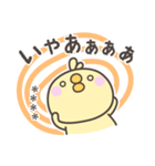 無気力のひよこさんスタンプ＜カスタム＞（個別スタンプ：15）
