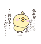 無気力のひよこさんスタンプ＜カスタム＞（個別スタンプ：16）