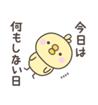 無気力のひよこさんスタンプ＜カスタム＞（個別スタンプ：19）