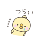 無気力のひよこさんスタンプ＜カスタム＞（個別スタンプ：24）