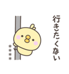 無気力のひよこさんスタンプ＜カスタム＞（個別スタンプ：26）
