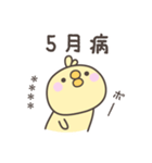 無気力のひよこさんスタンプ＜カスタム＞（個別スタンプ：29）