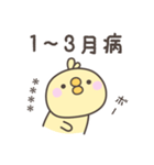 無気力のひよこさんスタンプ＜カスタム＞（個別スタンプ：30）