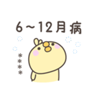 無気力のひよこさんスタンプ＜カスタム＞（個別スタンプ：31）